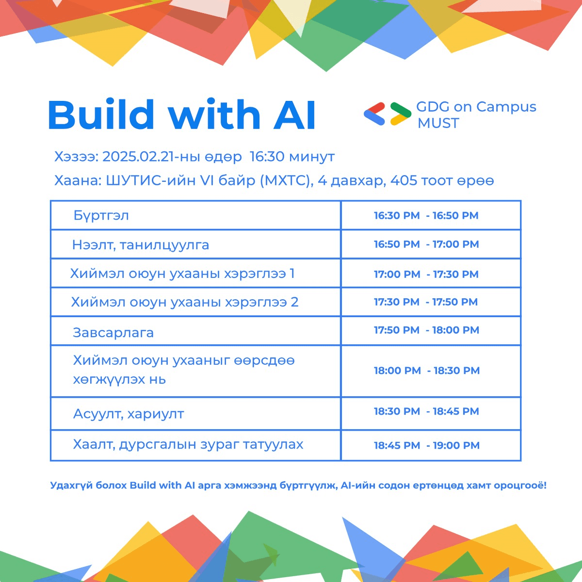 Build with AI - Introduction to Gemini